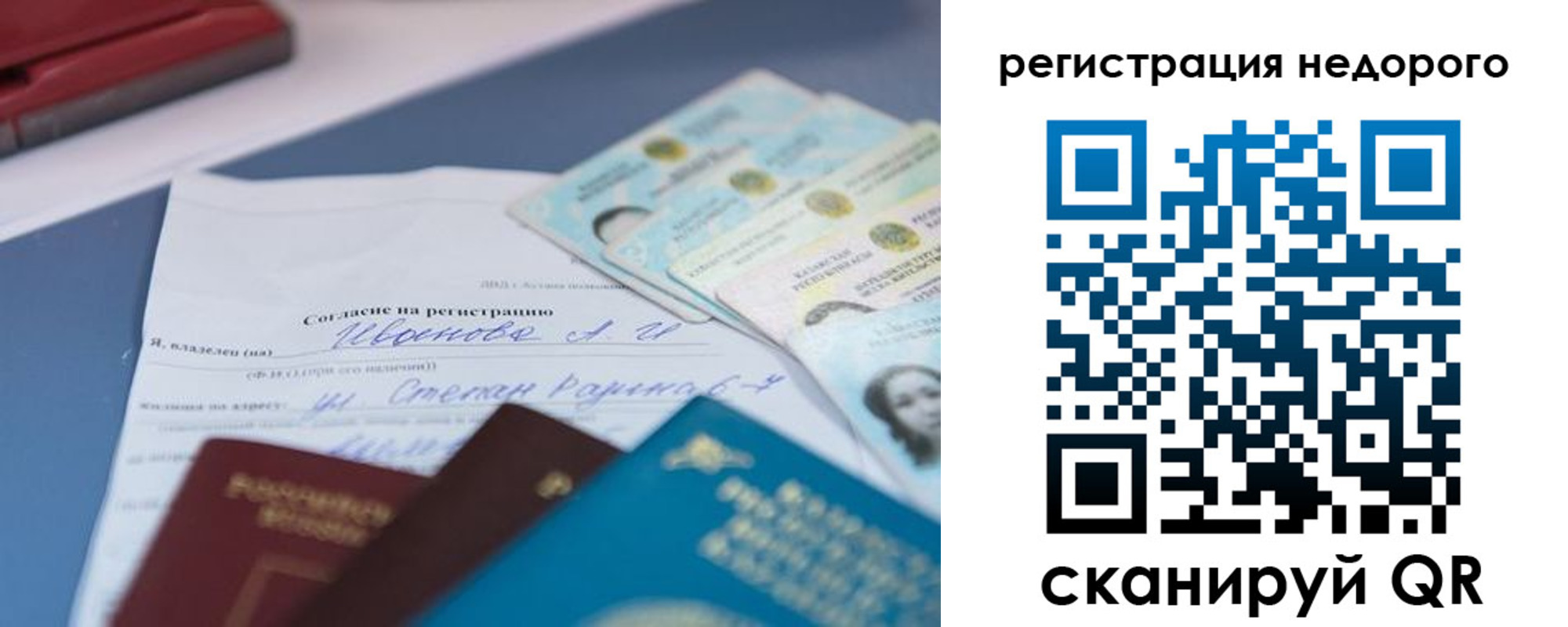 временная регистрация в квартире в Реутове