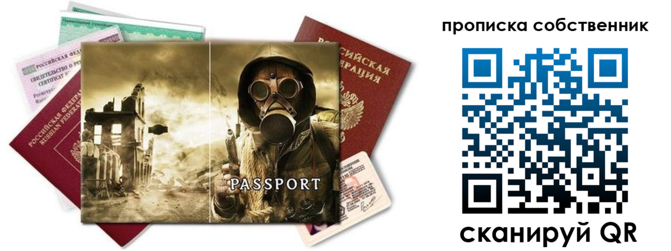 временная регистрация законно в Реутове