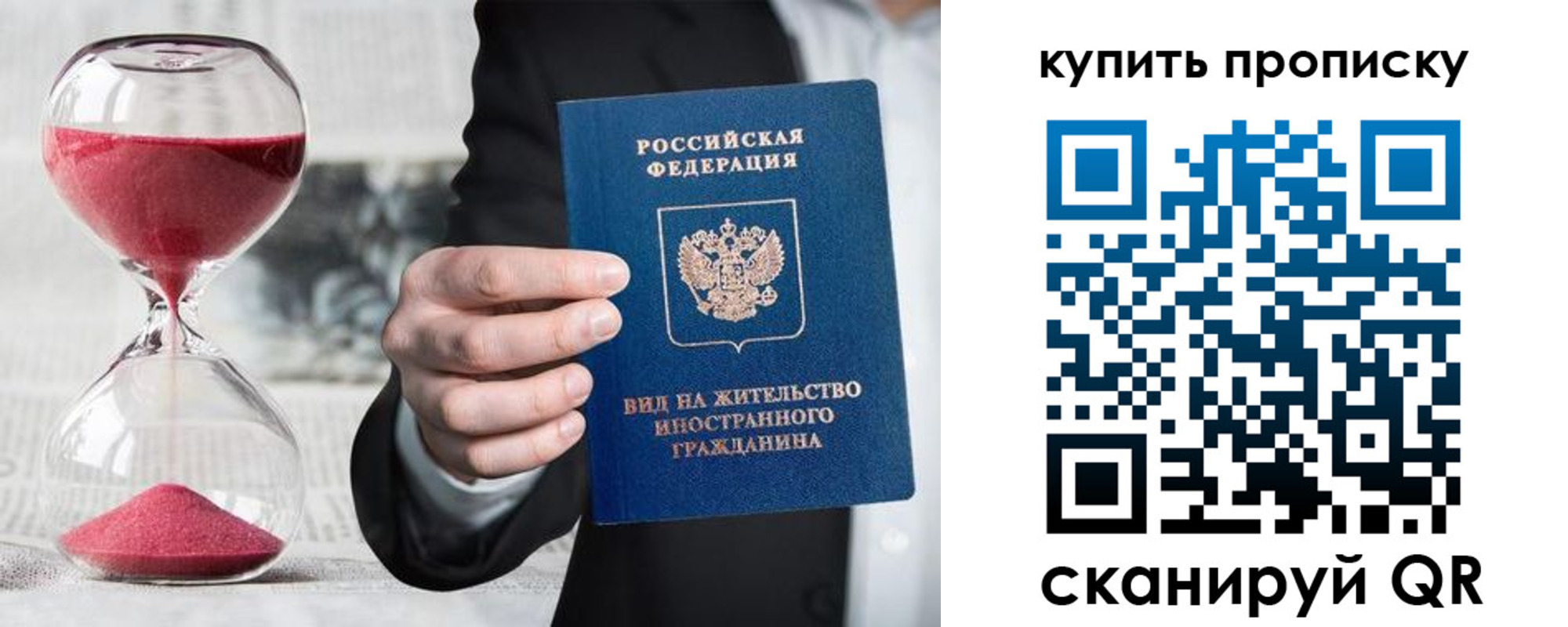 регистрация для школы в Реутове
