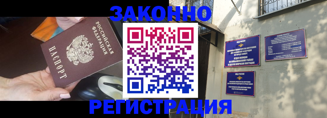 прописка для военкомата в Реутове