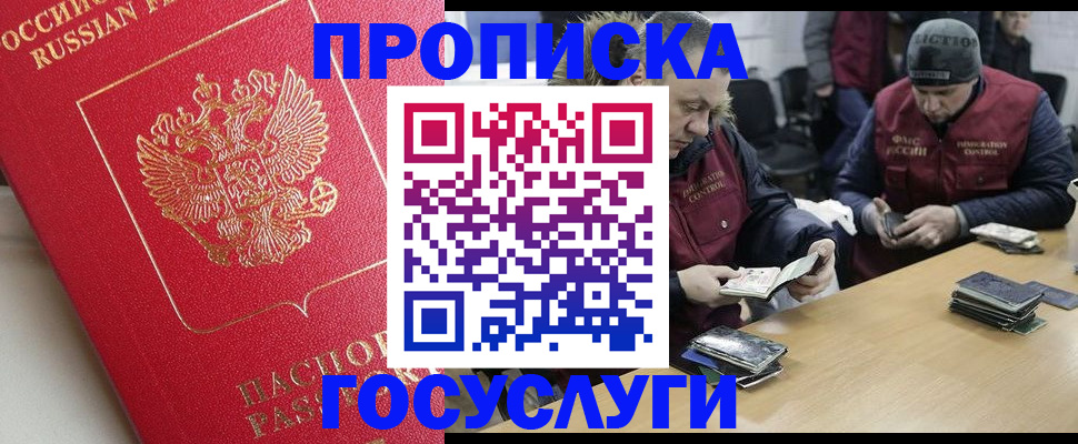 временная регистрация госуслуги в Реутове