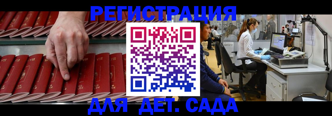 прописка для кредита в Реутове